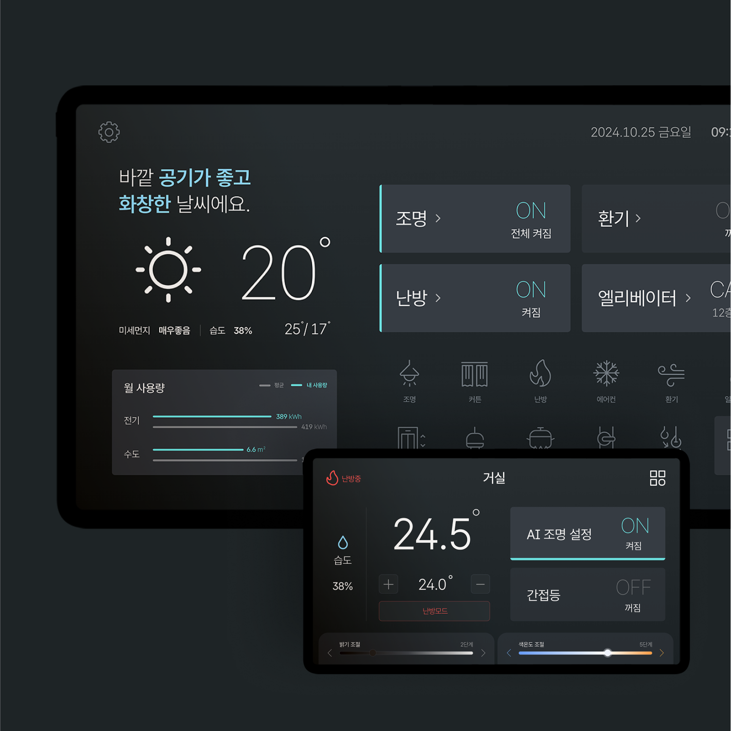 월패드 및 컨트롤러 메인 이미지