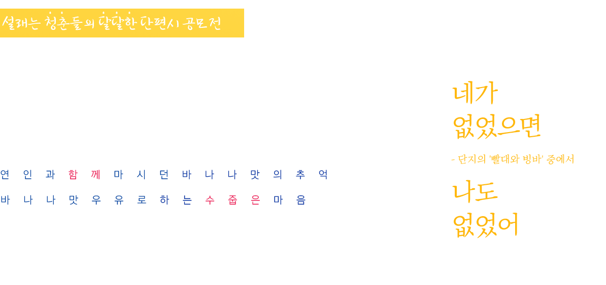 달달한 공모전